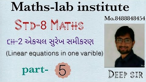 Std-8||Maths||Part-5||ch-2 એક ચલ સુરેખ સમીકરણ||By:Deep sir