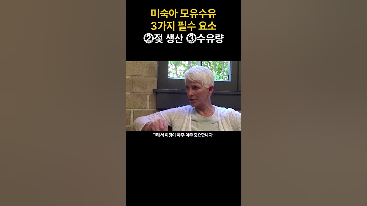 미숙아 모유수유 3가지 필수 요소-⓶젖 생산 ⓷수유량