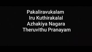 Pakaliravukal Malayalam Song Lyrics  - Kurup Movie - Dulquer Salmaan - Sobhita Dhulipala