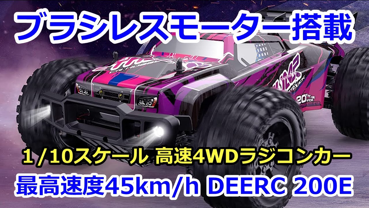 Discount ticket available] 4WD RC car with brushless motor DEERC