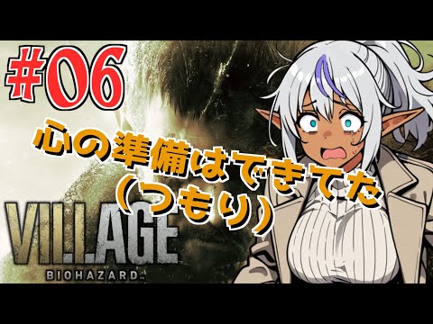 【バイオ8】数年ぶり2週目、∞の力は置いてきた！　№06