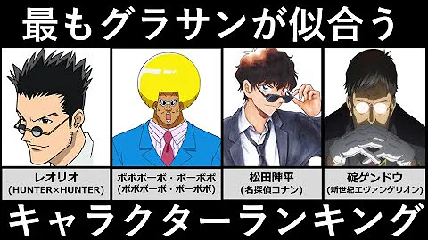 最狂のサイコパスキャラクターランキング アニメ 漫画比較 Mp3