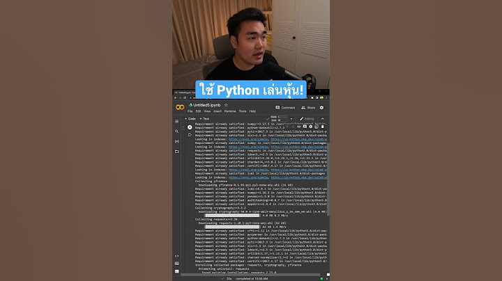 การเข ยนโปรแกรมภาษาไพทอนด วย python ide ม ว ธ การอย างไร