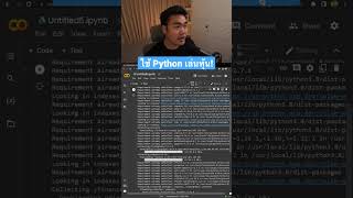 🤯ใช้ Python เล่นหุ้น! #ultimatepython #python #pythonprogramming #ลงทุน #หุ้น screenshot 2