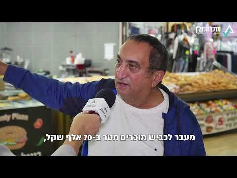 וִידֵאוֹ: כיצד נבנות הקומות העליונות?