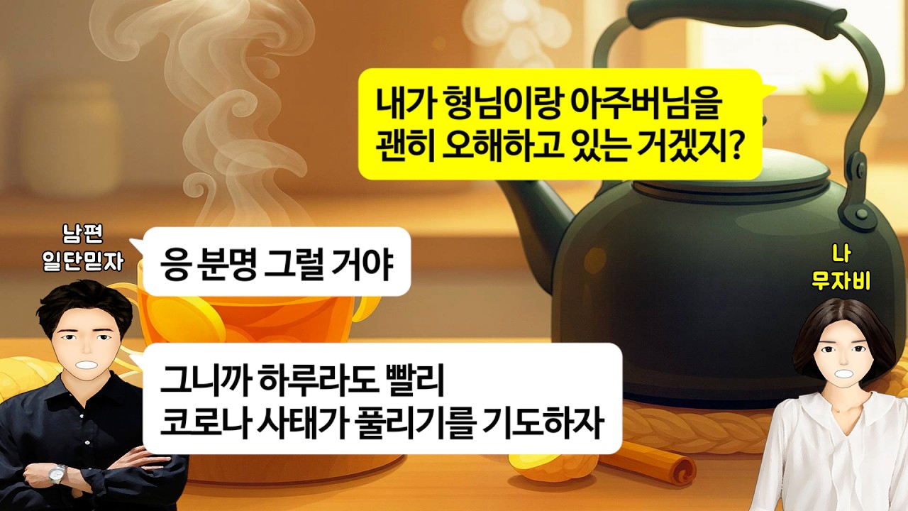 [깡냉이톡썰]2년 동안 치매로 실종된 아버지 찾는다며, 외국에서 사업하는 우리부부에게 매달 천만원씩 받아가던 아주버님과 형님 부부의 충격 진실