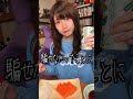 本物にそっくりと話題の偽刺身に騙される人っているの…?#shorts