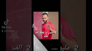 أغلى عشر لاعبين في الدوري المصري 2022 ??