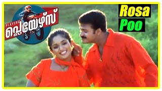 Players Malayalam Movie | Scenes | Rosa Poo Song | Jayasurya | Kavya Madhavan | M Jayachandran