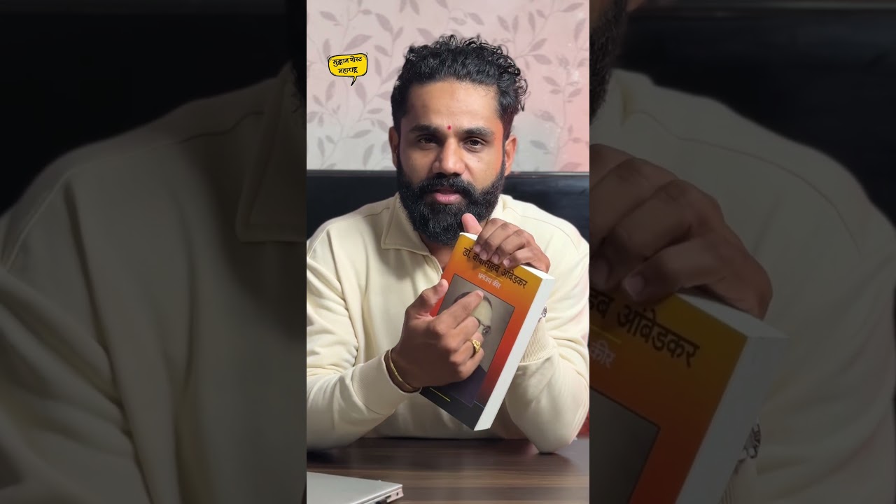 Must Read Books on B.R.Ambedkar | 