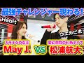 1人5役!松浦航大さんとカラオケ採点バトル!桜井和寿、平井堅も登場・・・!?【Habit vs ウェカピポ】