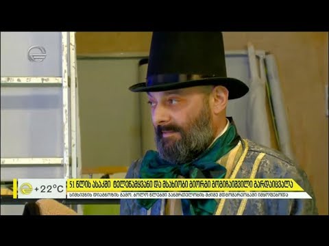 ბავშვობა დამთავრდა   ამ სიტყვებით აცილებენ სოციალური ქსელის მომხმარებლები გოგიჩას