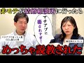 【悲報】婚活プロのガチすぎるアドバイスが非モテの俺に刺さりすぎて、ライフポイント０になった件