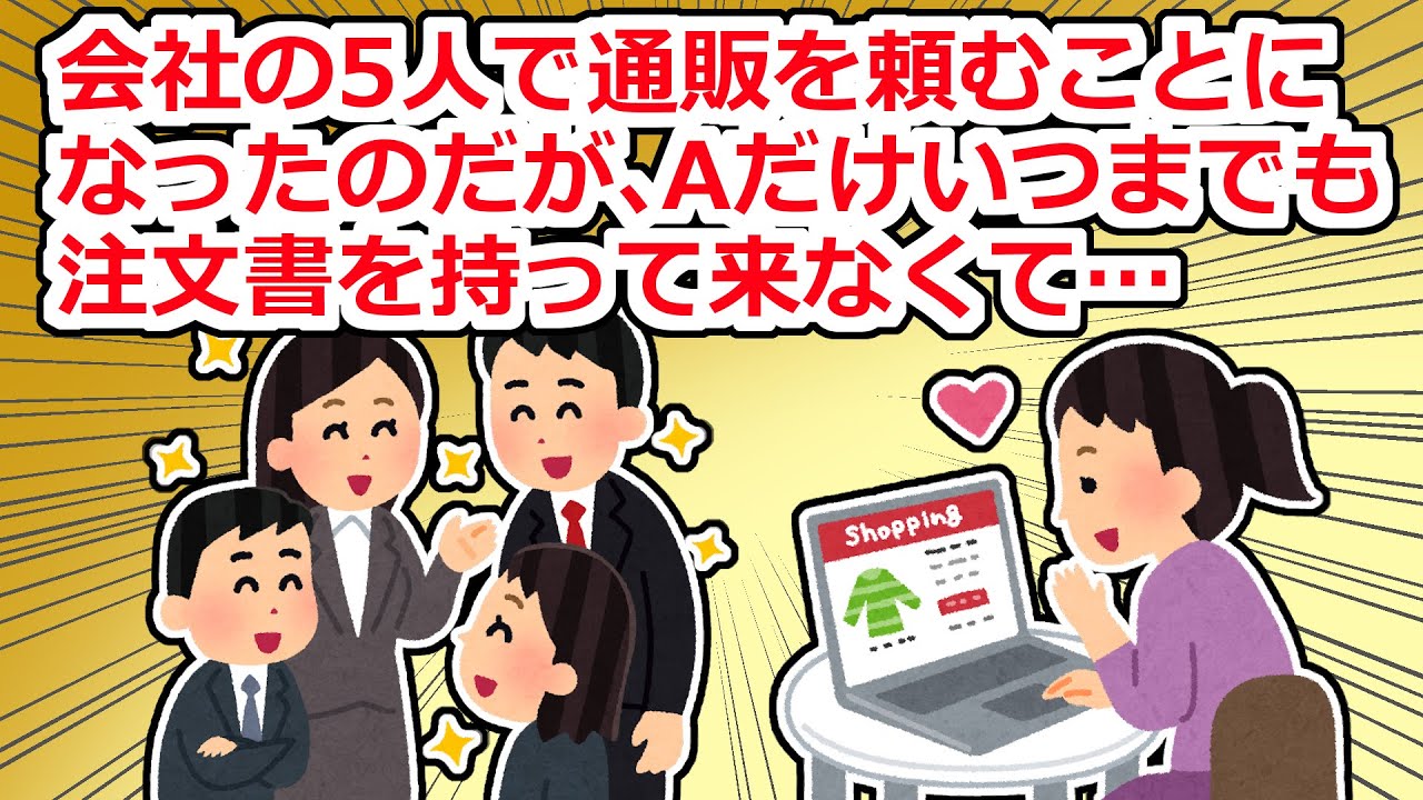 A「あーあ！誰かさんのせいで私だけ送料多く払わなくちゃいけないんだ！！」【2chスレ】