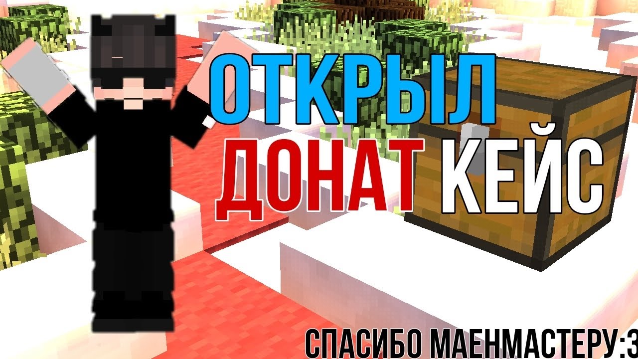 Открываю дк на сервере 24Mine! 😱