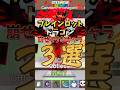 ブレインロットドラゴンを崩せそうなキャラ3選#ブレインロット #フォートナイト #fortnite