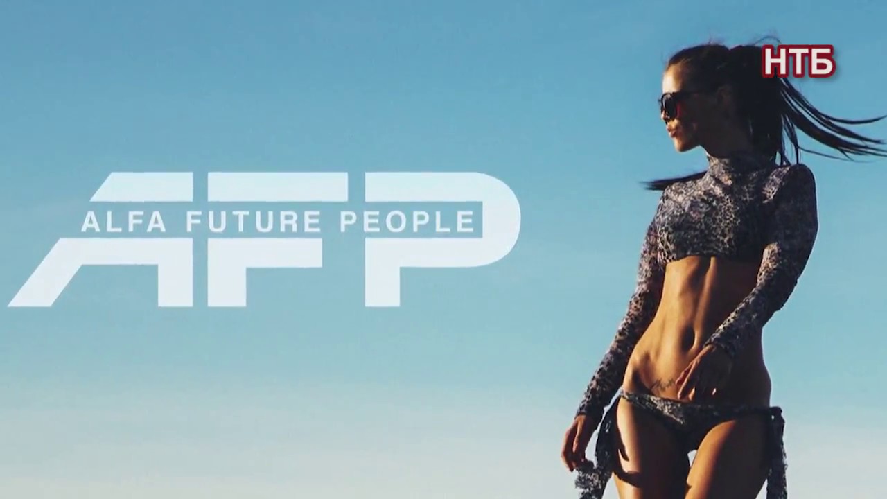 Юбилейный AFP - 2018