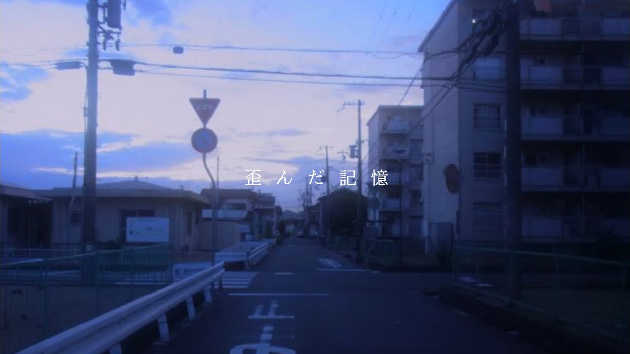 distorted memories | 歪んだ記憶 (extended)