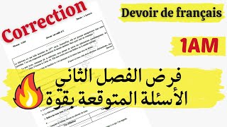 Devoir de français du deuxième trimestre #1AM |  تصحيح فرض الفصل الثاني للسنة اولى متوسط. لغة فرنسية