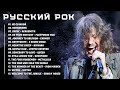 Русский рок - Русский рок Полное собрание Новые эксперименты и звуковые ландшафты