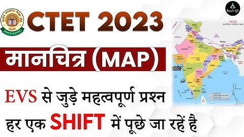 🗺 Map Questions CTET 2023 | EVS Important Questions | हर एक SHIFT में पूछे जा रहें है | Result Guru