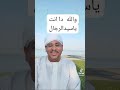 قصة تمساح الدميرة ما بكتلو سلاح