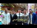 احنا جدعان وانتو لا مونتاج احمد ناصر