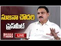 LIVE🔴: సుజనా చౌదరి మీడియా సమావేశం..| Sujana Choudari Press Conference  | Mahaa News