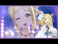 【スクスタMAD】Shiny Racers / 小原鞠莉 Solo Concert Album 〜New winding road〜【Aqours】【スクスタMV】【ラブライブ!】#9