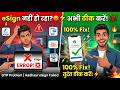 CSP Account e-Sign Error Solve | e-MSign Not Working Fix (2026)