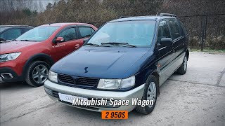 🚗 Mitsubishi Space Wagon 1996  | Автохаус GRAND | Купить БУ авто в Беларуси, Полоцке, Новополоцке