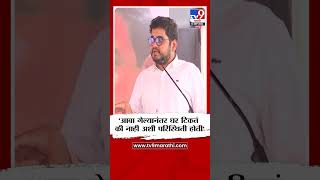 Rohit Patil | बाजार समितीच्या निवडणुकीमध्ये आमच्यावर दगडफेक झाली होती
