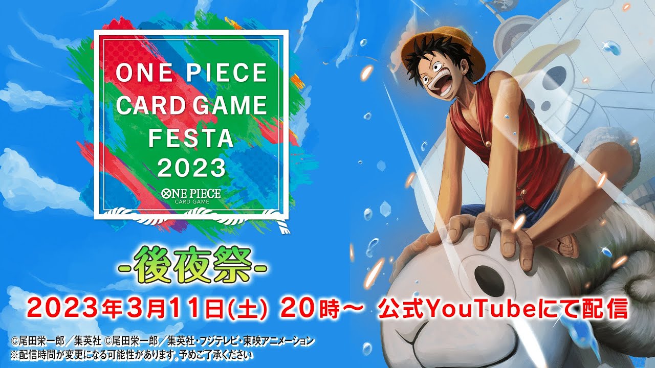 ONE PIECE CARD GAME 1st Anniversary Project − TOPICS｜ONE PIECE