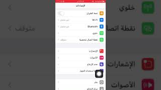 طريقة عمل حجب للمواقع الاباحية بشكل نهائي على جهاز الايفون ios