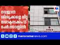 ഡൽഹി ശിശുക്കടത്ത്: ഹീരാസ് ആശുപത്രി പൂട്ടിച്ചു; 13 പേർ അറസ്റ്റിൽ | ChildTrafficking |HeeraHospitat