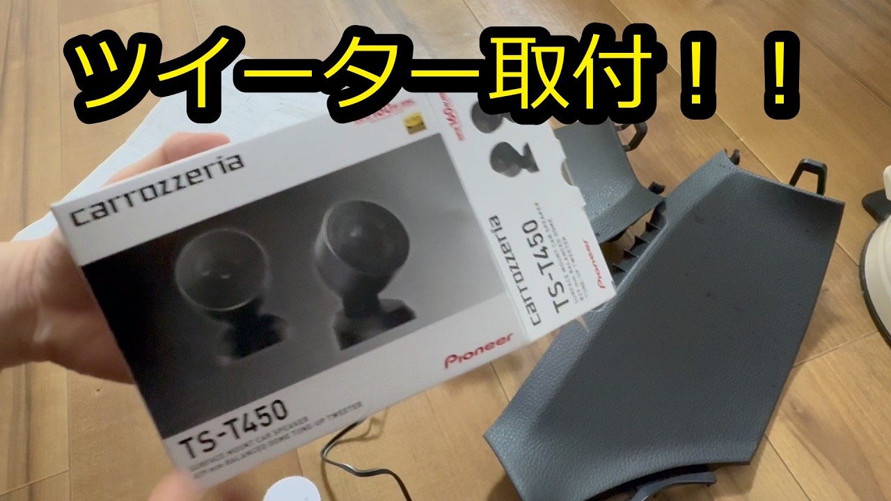 Sound Quality Improvement] Tweeter Installation for 80 Series Voxy