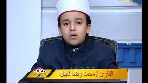 القارئ الشيخ محمد رضا قابيل أجمل ما أنشد المسك فاح