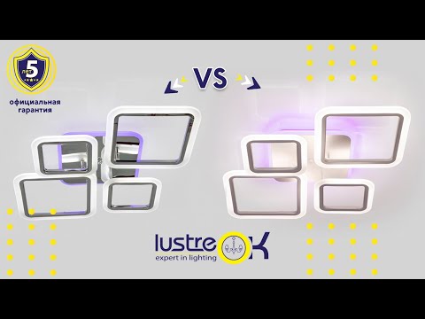 Обзор Светодиодной люстры на комнату 15 Кв метров