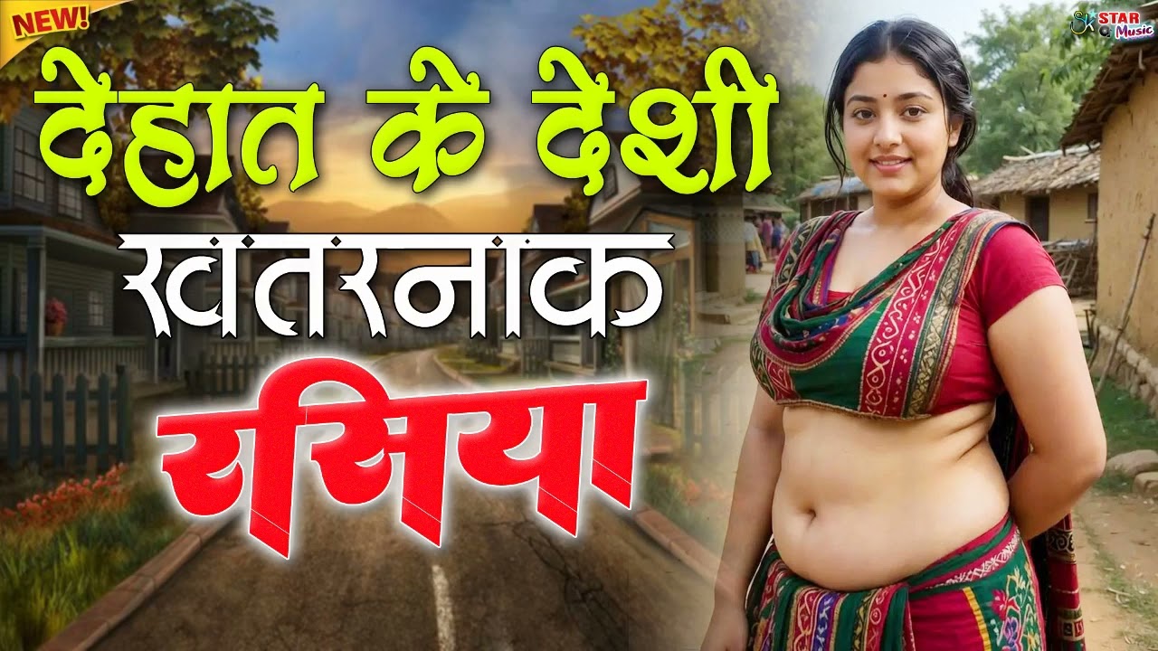 Naresh Gurjar Ke Nonstop Rasiya🍁nonstop khatrnak, rasiya 2026 | new rasiya \ superehit rasiya\rasiya