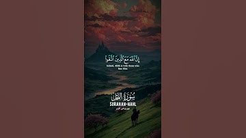 #اكتب_شي_تؤجر_عليه ﴿واصبر وما صبرك إلا بالله ولا تحزن عليهم ولا تك في ضيق مما يمكرون﴾سوره النحل