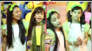 قناة اطفال ومواهب الفضائية كليب تسابقنا اداء ارجوان الطويل