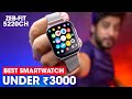 BEST SMARTWATCH UNDER ₹ 3000!! ⚡️ Zebronics ZEB FIT 5220CH Review!! [LIMITED EDITION] #AmanDhingra