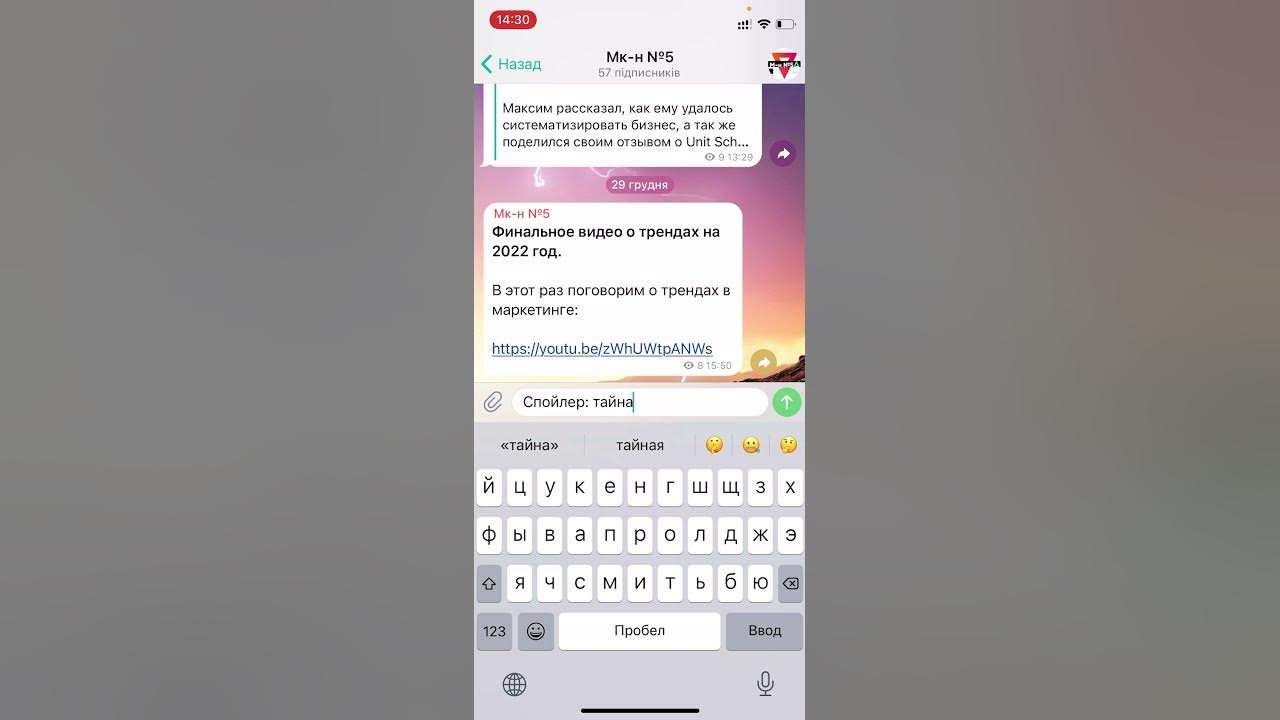 как скрыть под спойлер текст в телеграмме. скрытый шрифт в телеграмме. как сделать спойлер в телеграмме. скрытие текста в телеграм. спойлер в телеграмме.