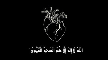 اية الكرسي // اسلام صبحي //حالات قران كريم//مقاطع دينية قصيرة قرآن