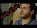 بالورقة و القلم خدتيني 100 قلم من فيلم عسل اسود      