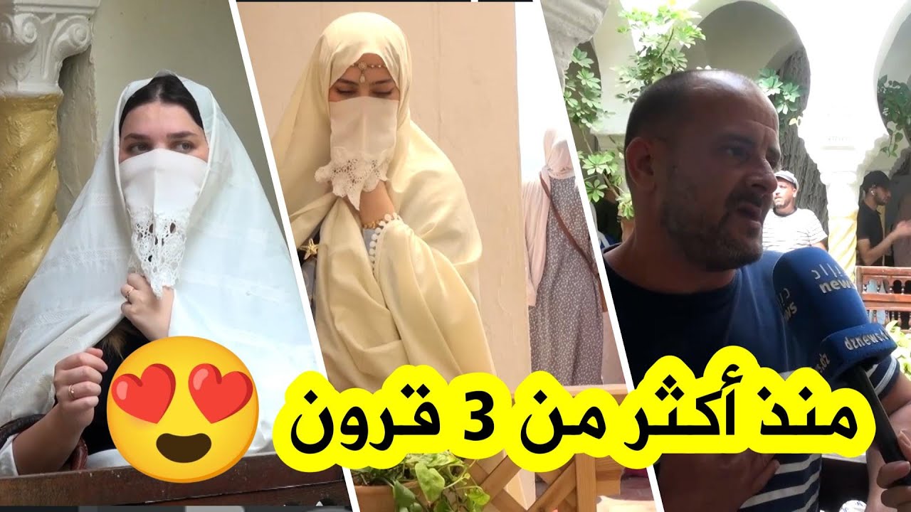 دار لالاهم بأعالي القصبة 😍فسحة عبر التاريخ وفرصة لتجربة الحايك الجزائري الأصيل.. اكتشفوا سر التسمية!