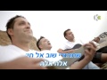 אלה - הפרויקט של רביבו - שרים קריוקי