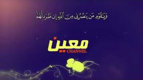 تلاوة نادرة للشيخ حمدي محمود الزامل رحمه الله.