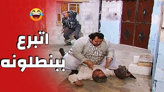 هاني اتبرع بسروالو لابو جدعان بعد ماصفى بلا تياب_عيلة 7 نجوم