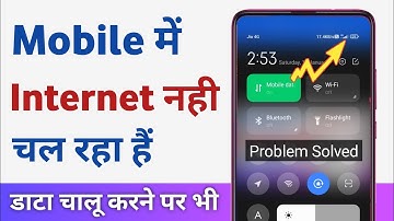 Data on karne par bhi net nahi chal raha hai | Mobile data on but internet not working